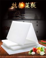 聚乙烯菜板（bǎn）