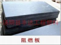 超高分子（zǐ）量聚乙（yǐ）烯阻燃板