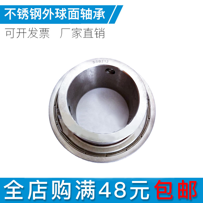 外球面轴承不锈钢(外球面轴承拆卸教程)